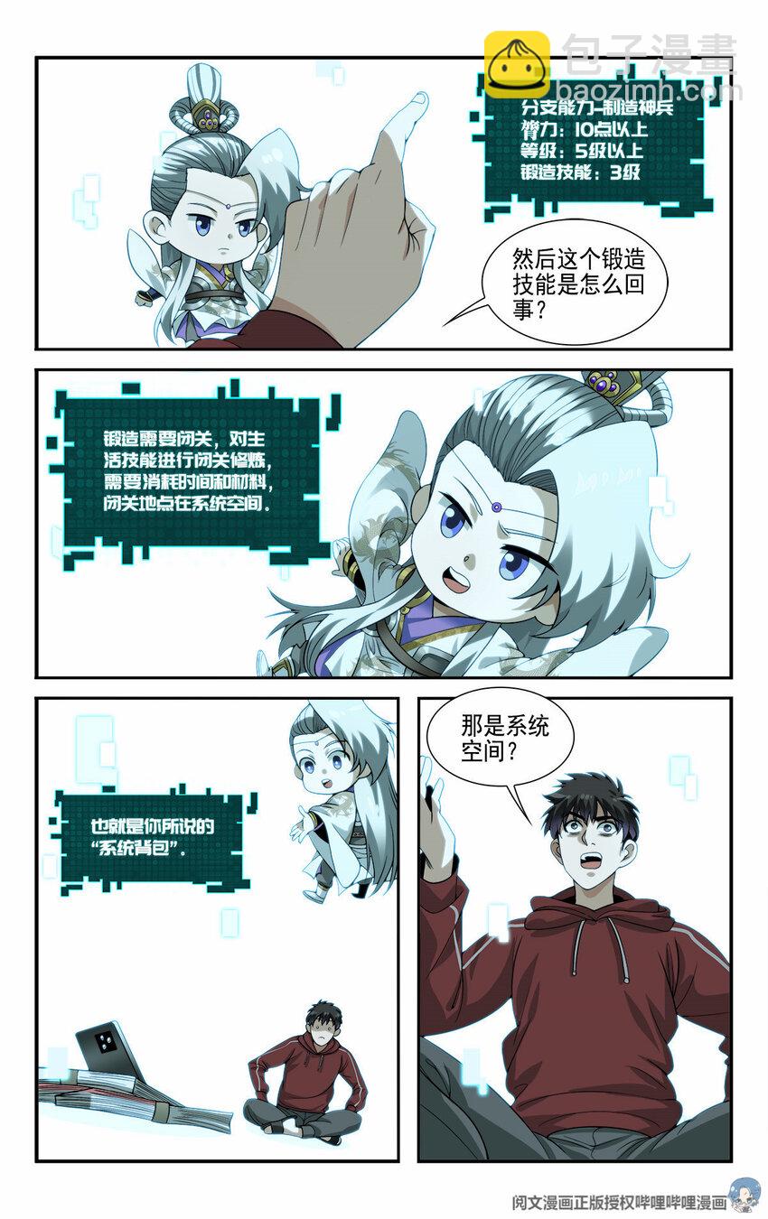09 你到底有点啥5