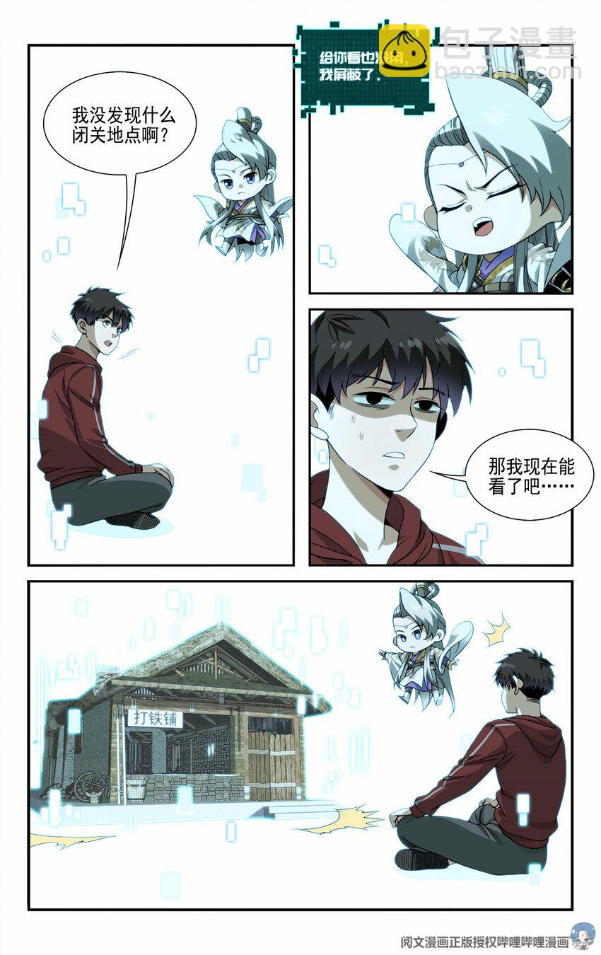 09 你到底有点啥6