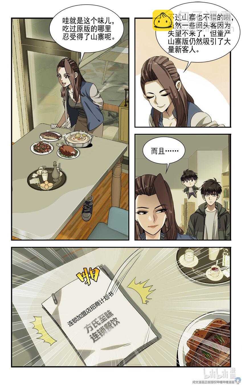 11 终于能上网了！10