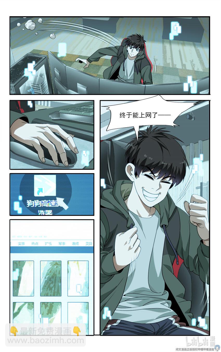 11 终于能上网了！15