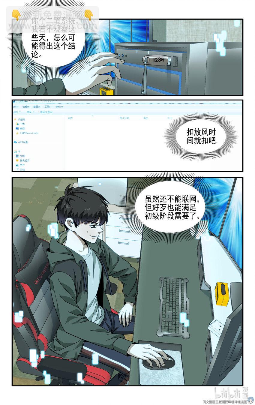 11 终于能上网了！6