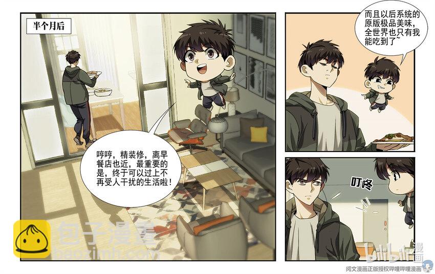 11 终于能上网了！7