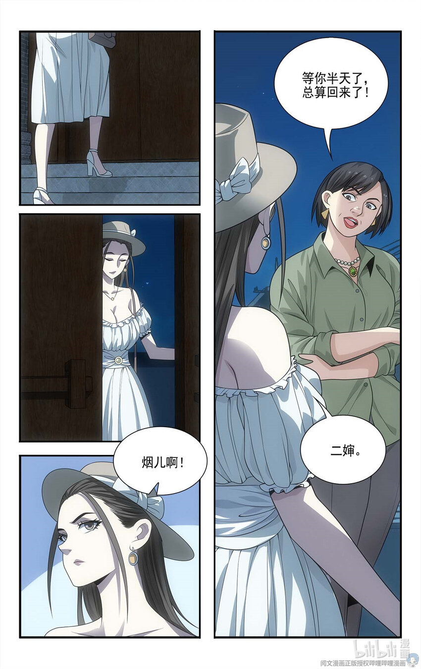 14 守株待兔1