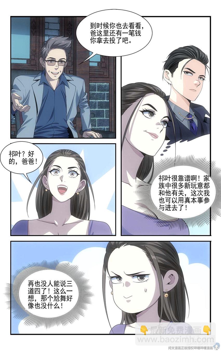 14 守株待兔10
