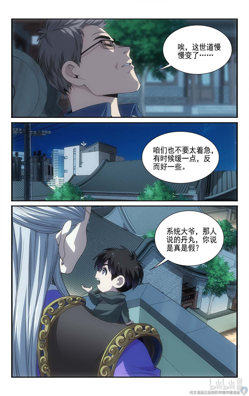 14 守株待兔11