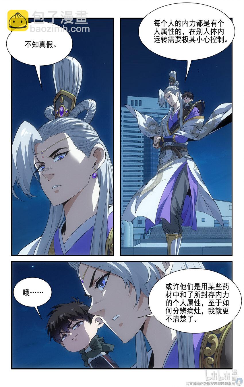 14 守株待兔12