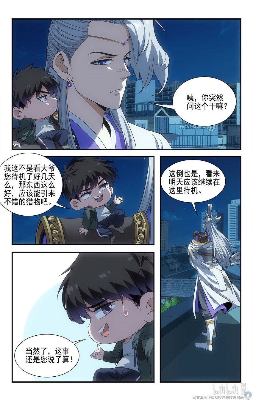 14 守株待兔13