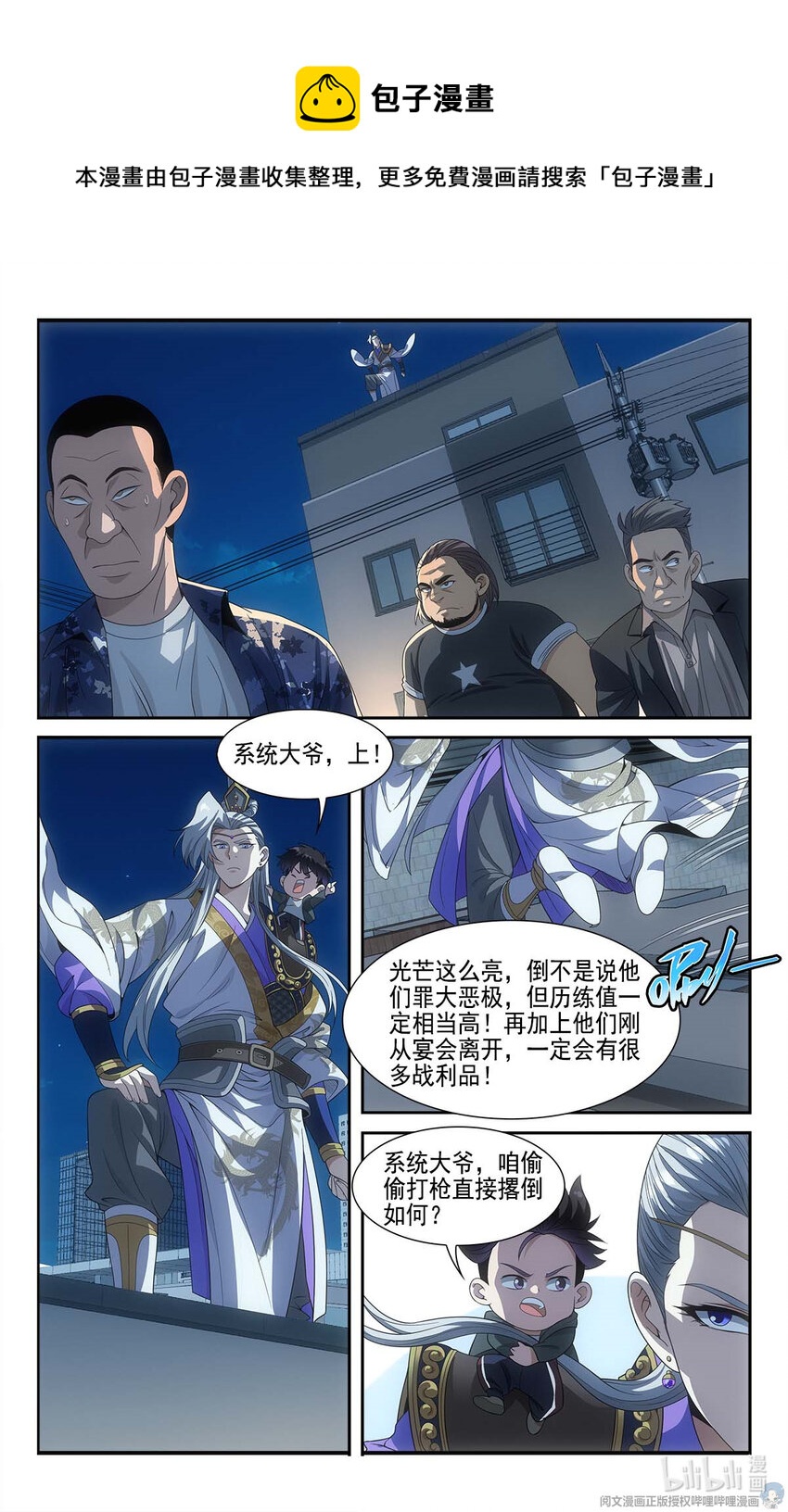 14 守株待兔16