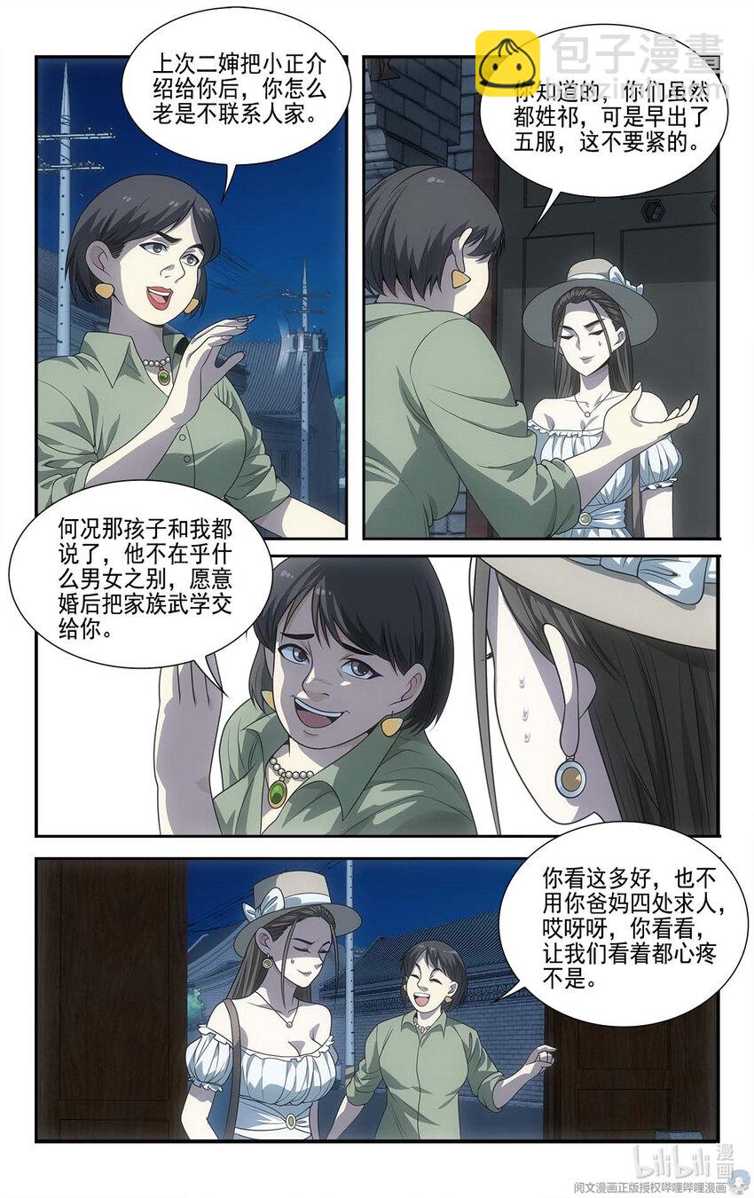 14 守株待兔2