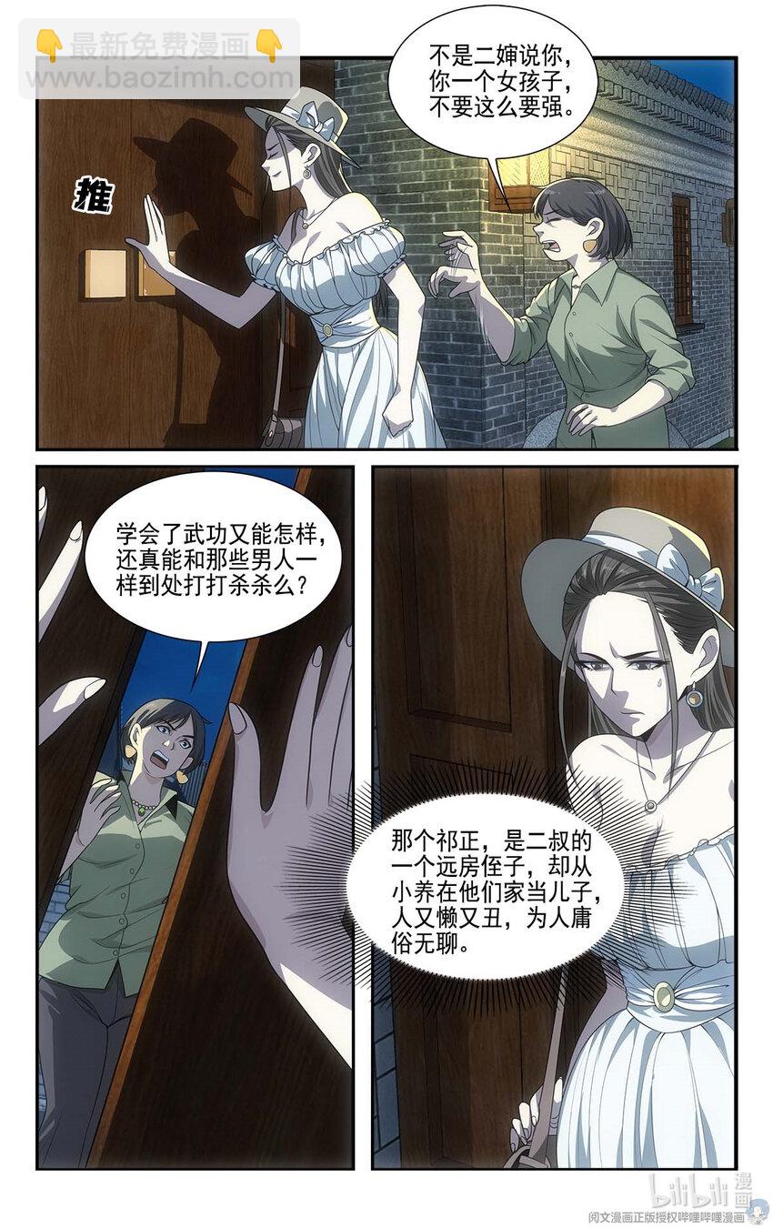 14 守株待兔3