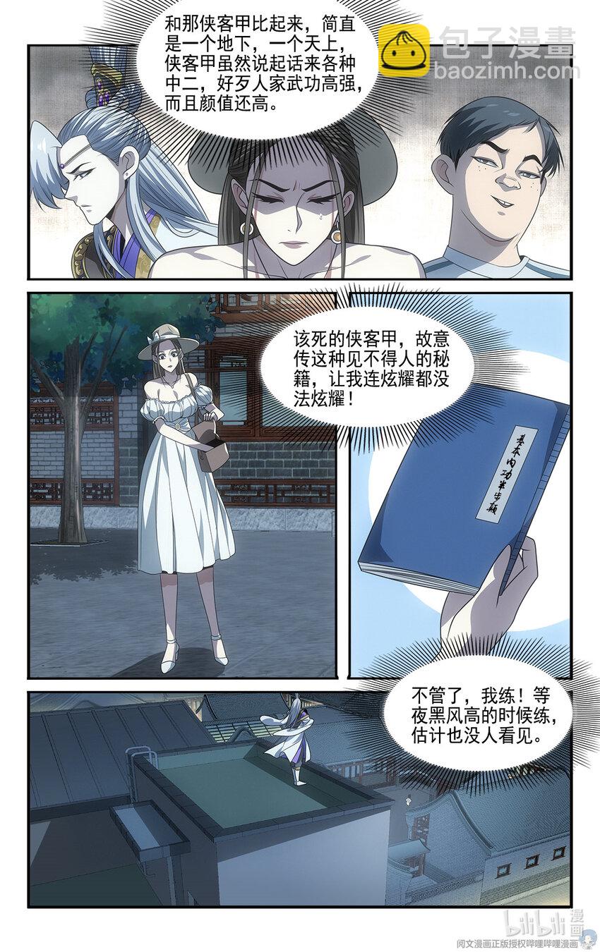 14 守株待兔4