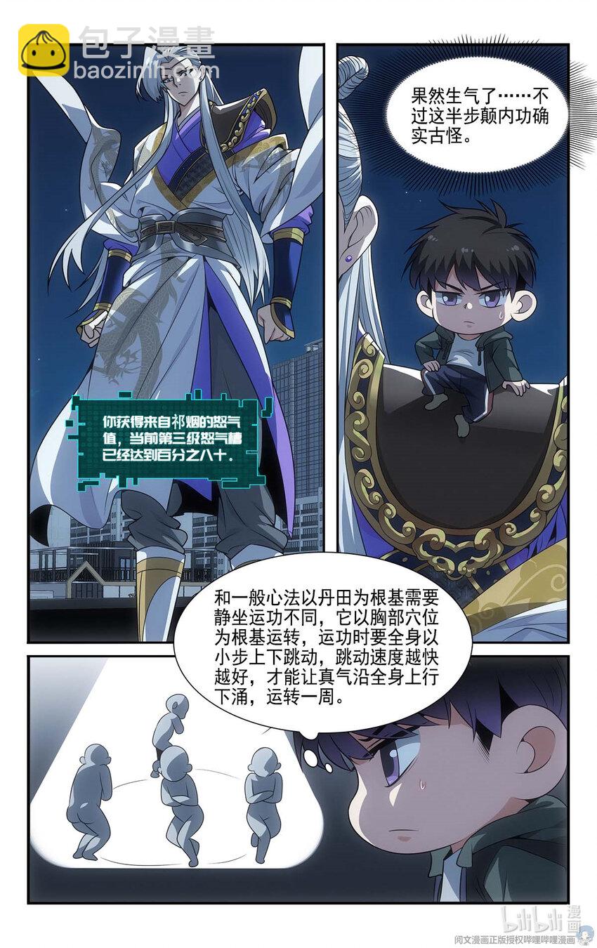 14 守株待兔5