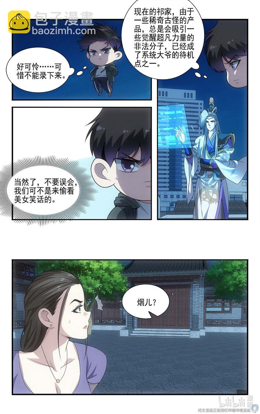 14 守株待兔7