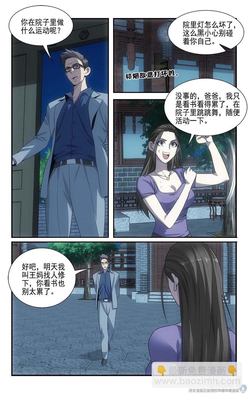 14 守株待兔8