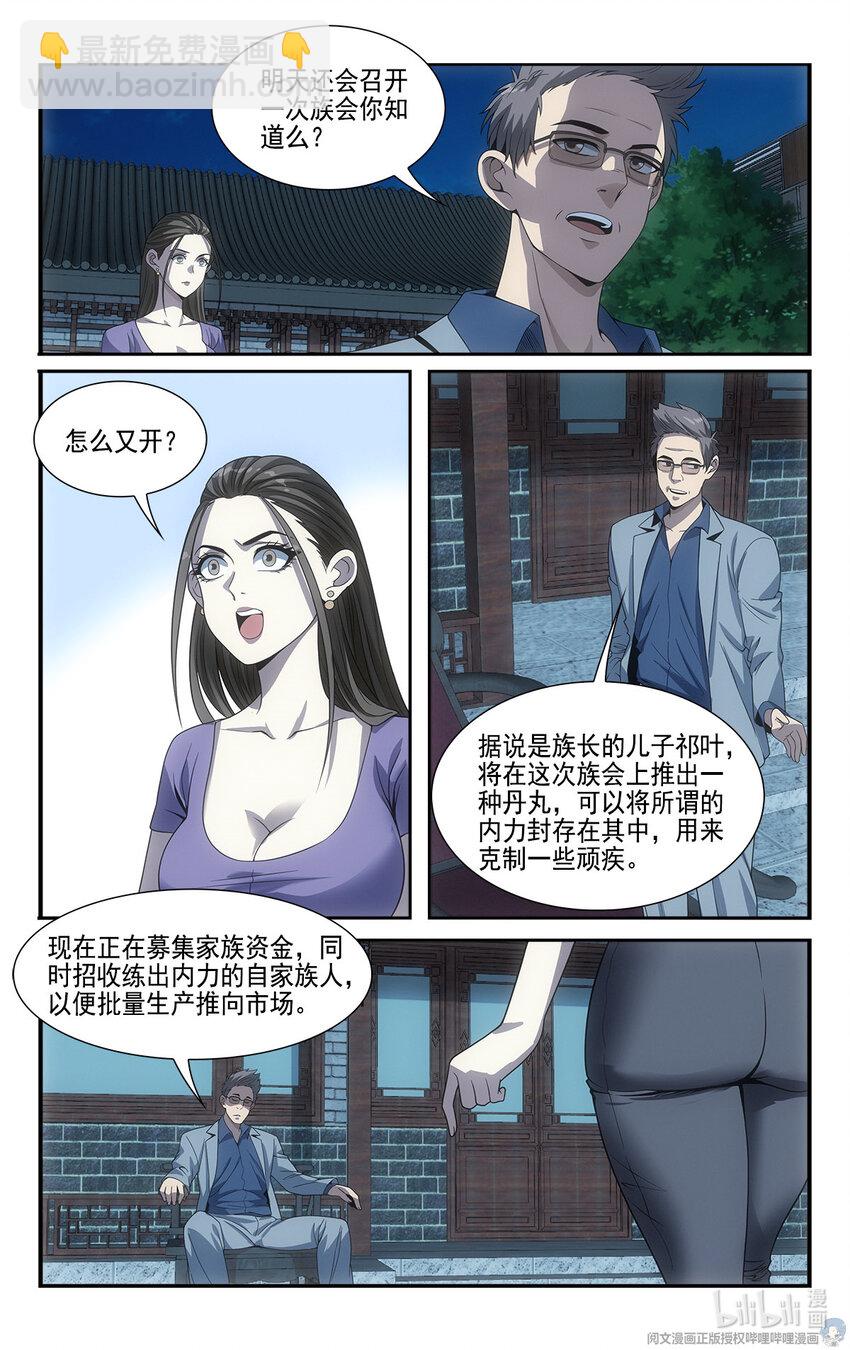 14 守株待兔9