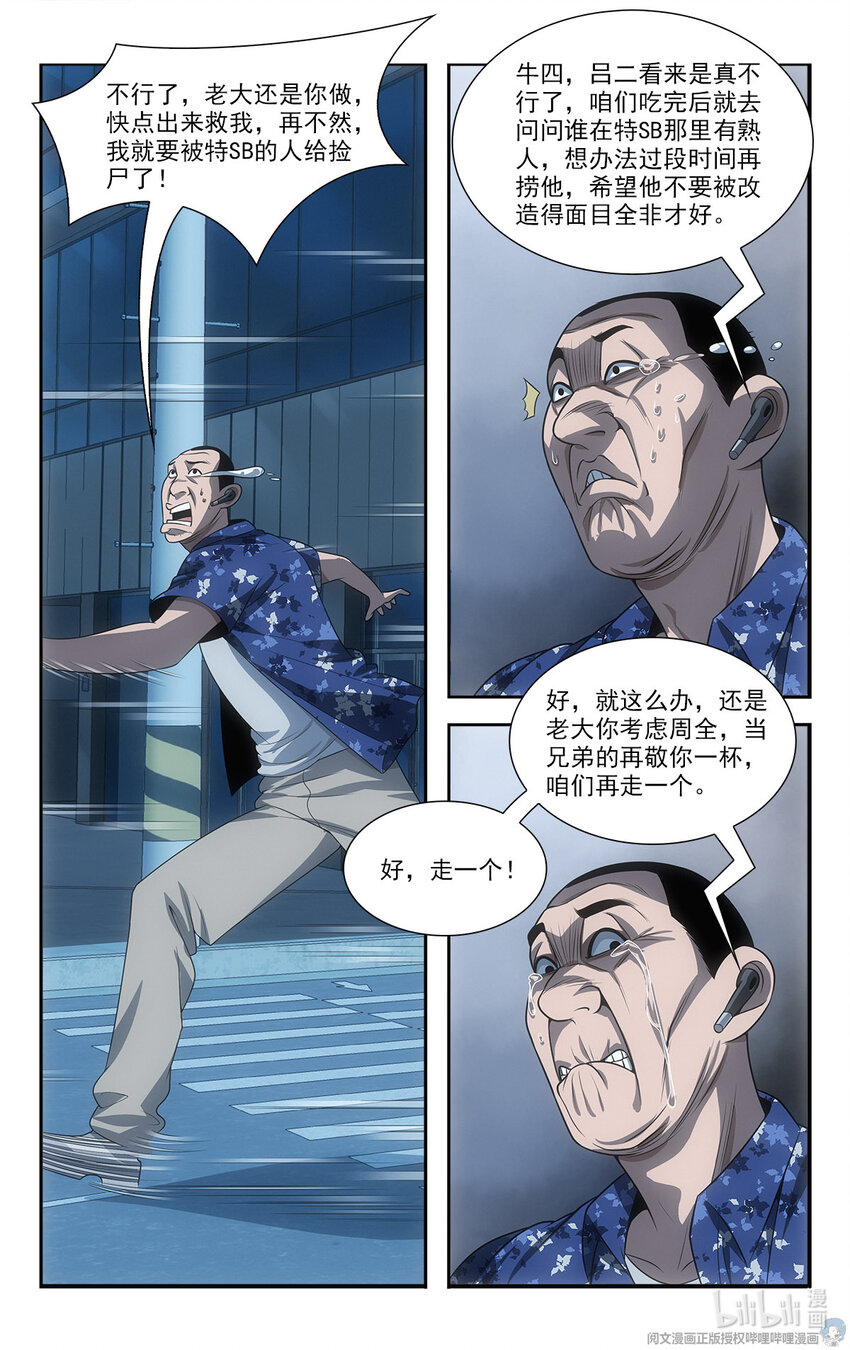 15 让我来溜溜他11