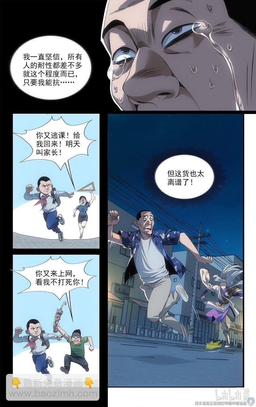 15 让我来溜溜他12