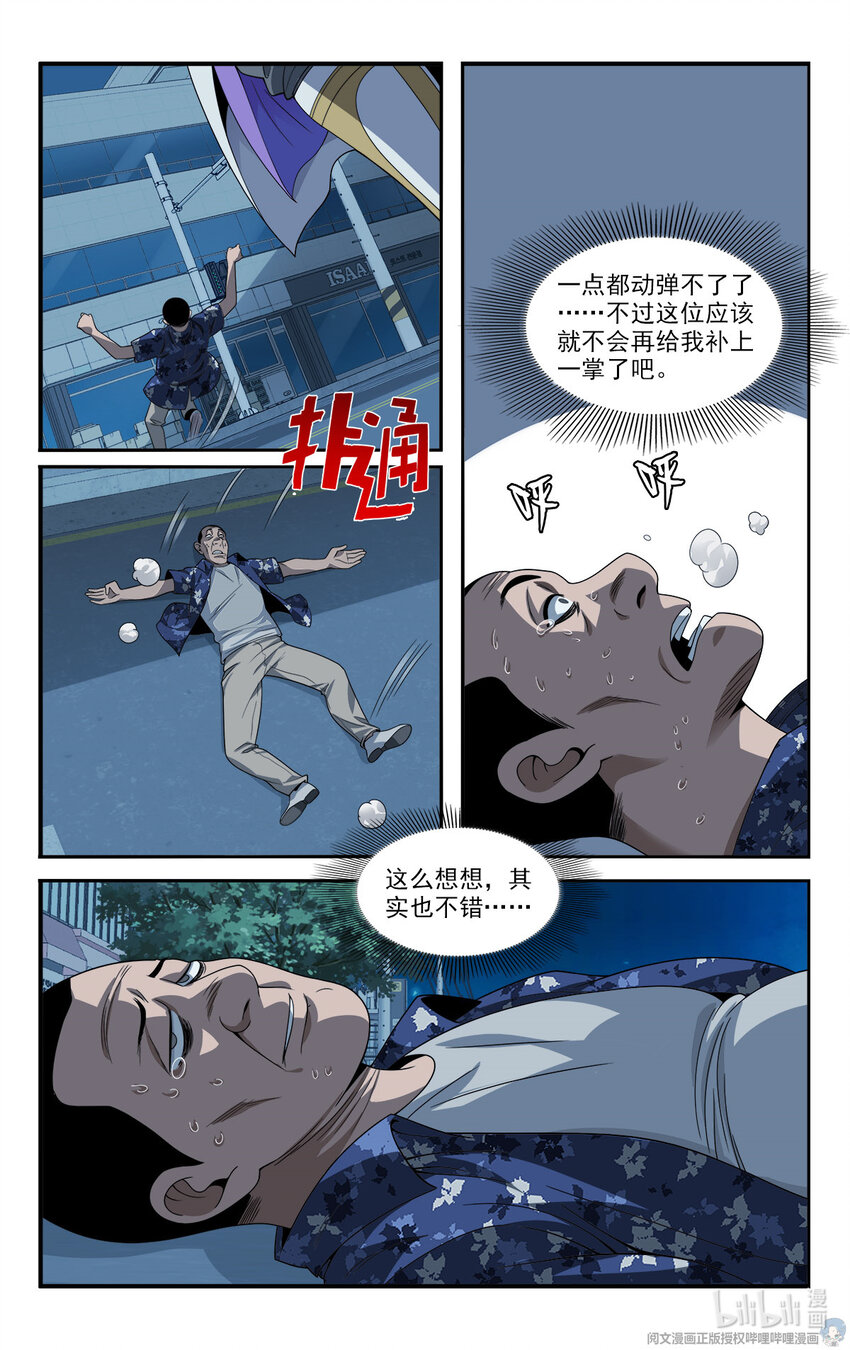 15 让我来溜溜他14