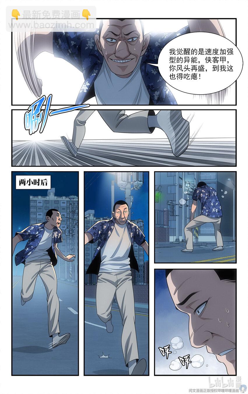 15 让我来溜溜他4