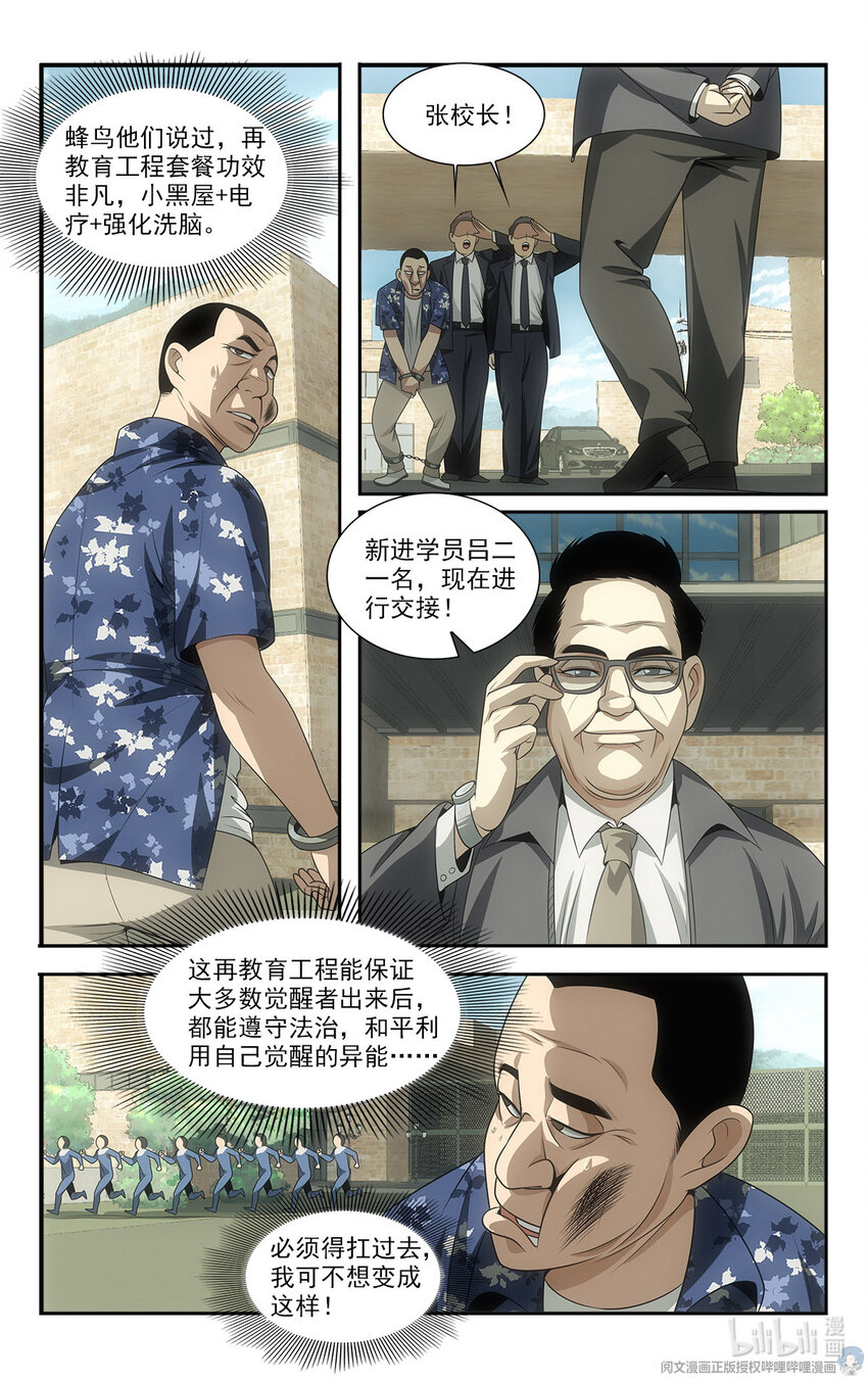 16 再教育工程8