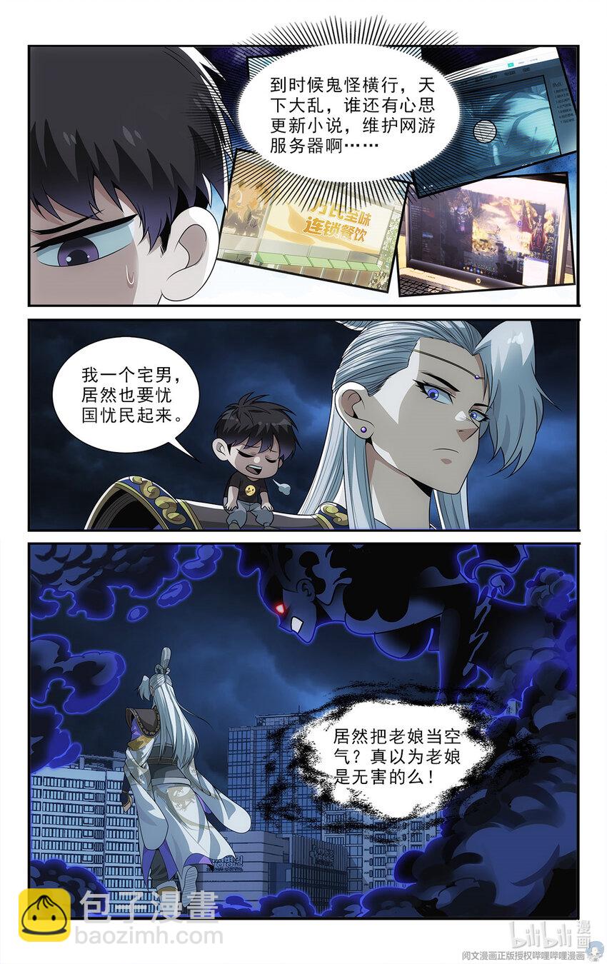17 忧国忧民的宅男1