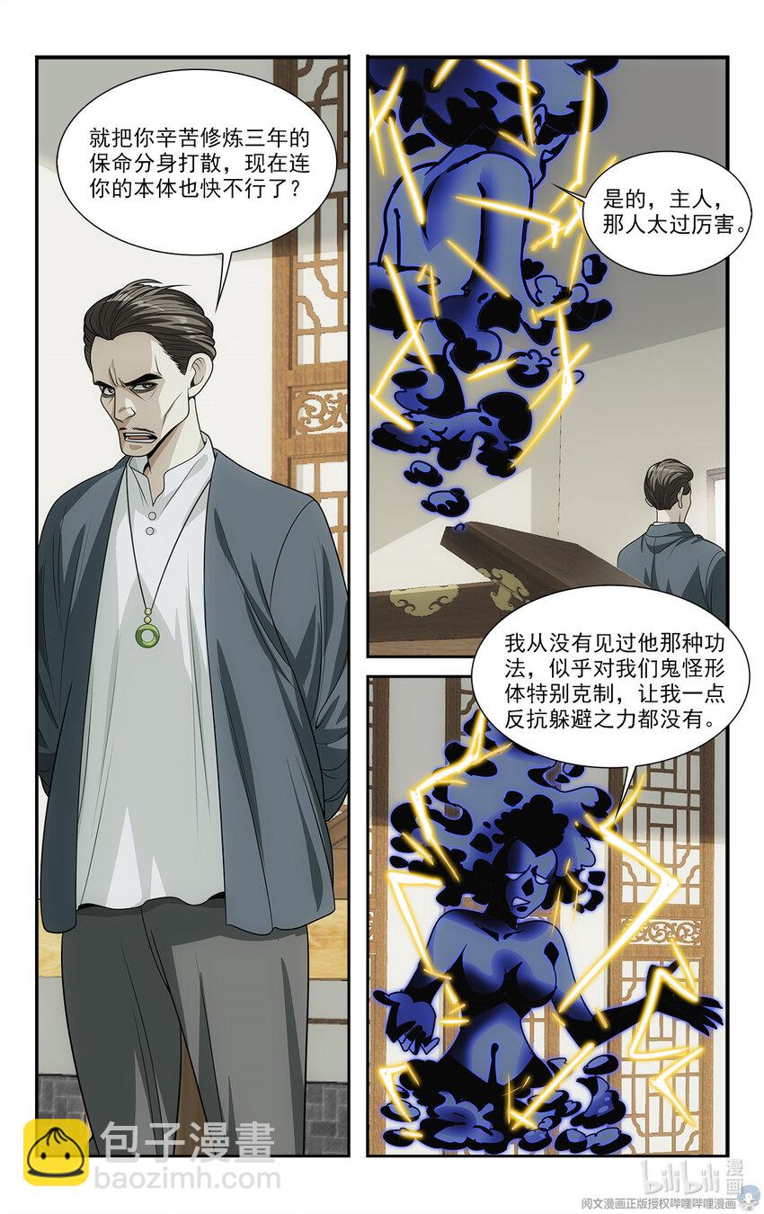 17 忧国忧民的宅男11