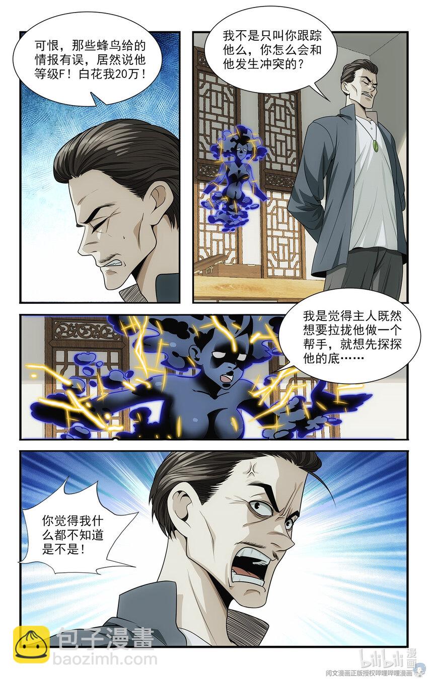 17 忧国忧民的宅男12