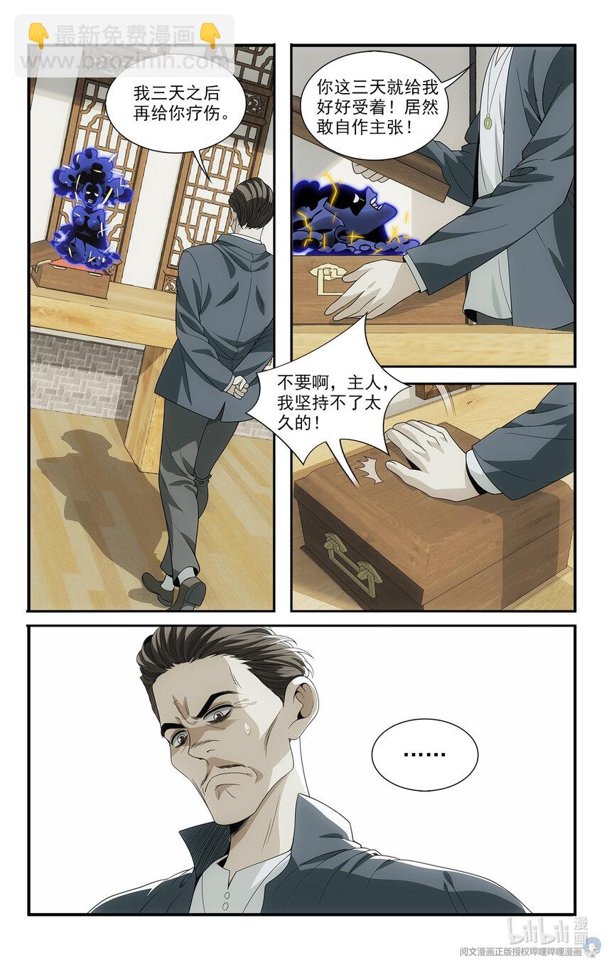 17 忧国忧民的宅男13