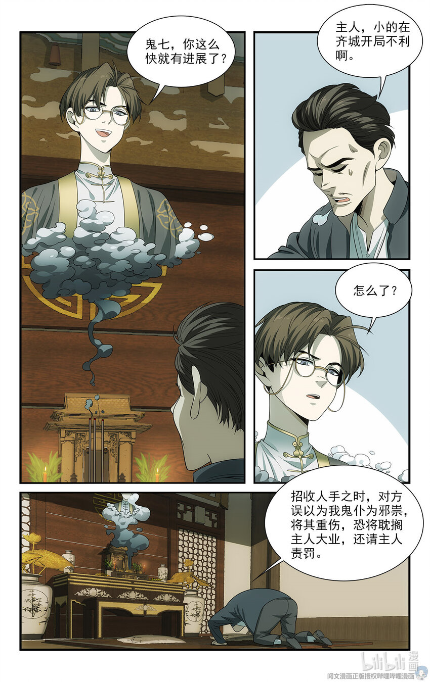 17 忧国忧民的宅男15
