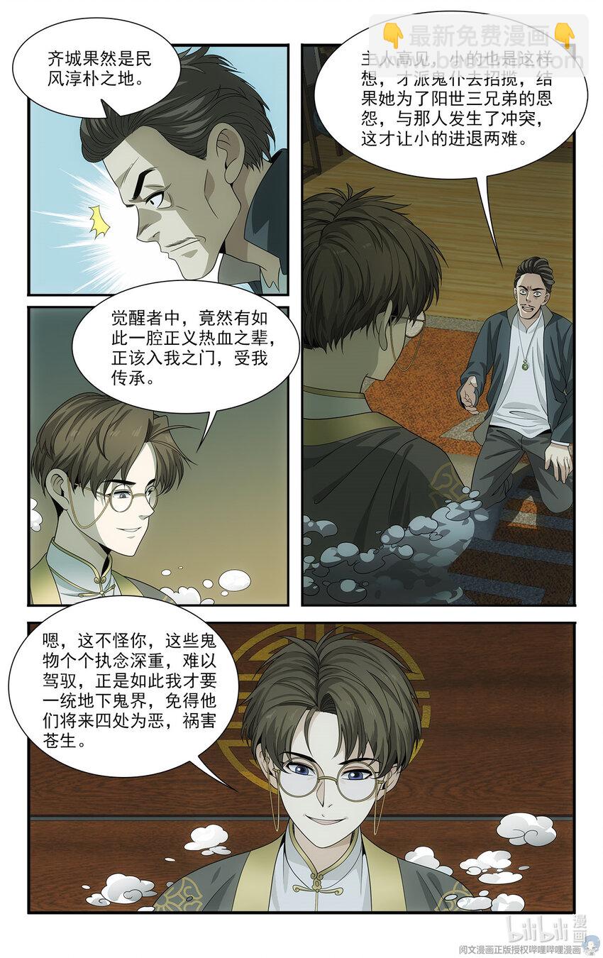 17 忧国忧民的宅男16