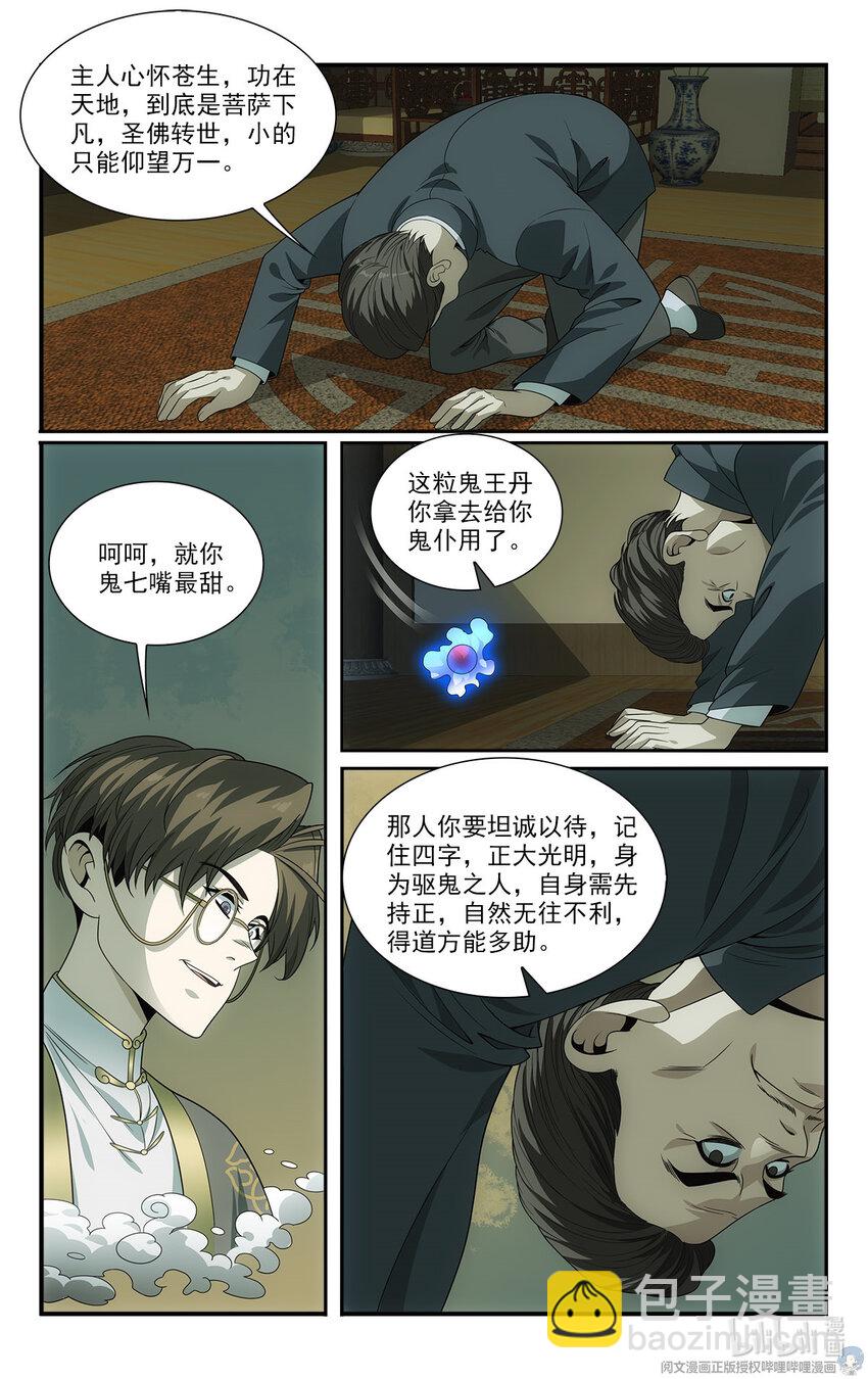 17 忧国忧民的宅男17