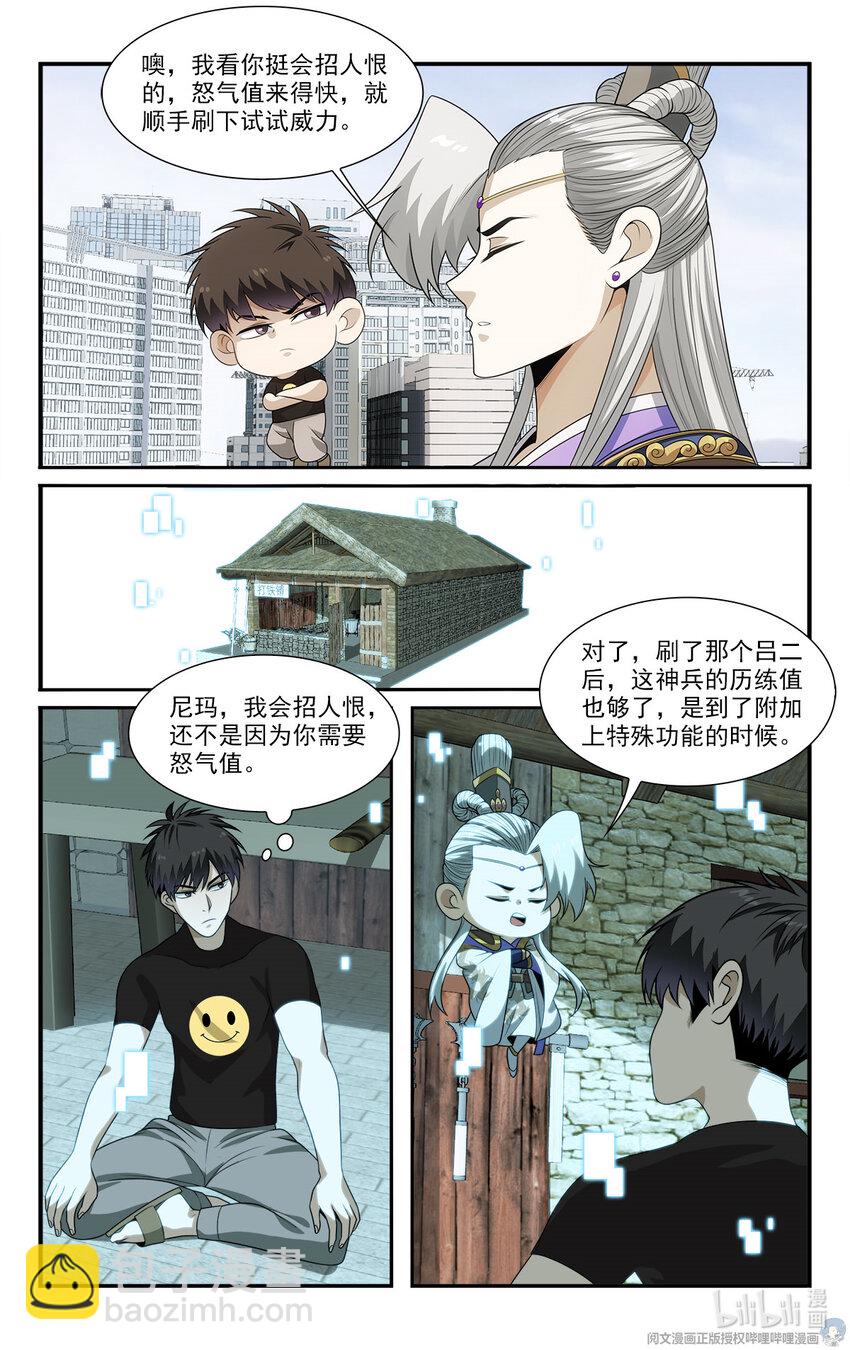 17 忧国忧民的宅男7
