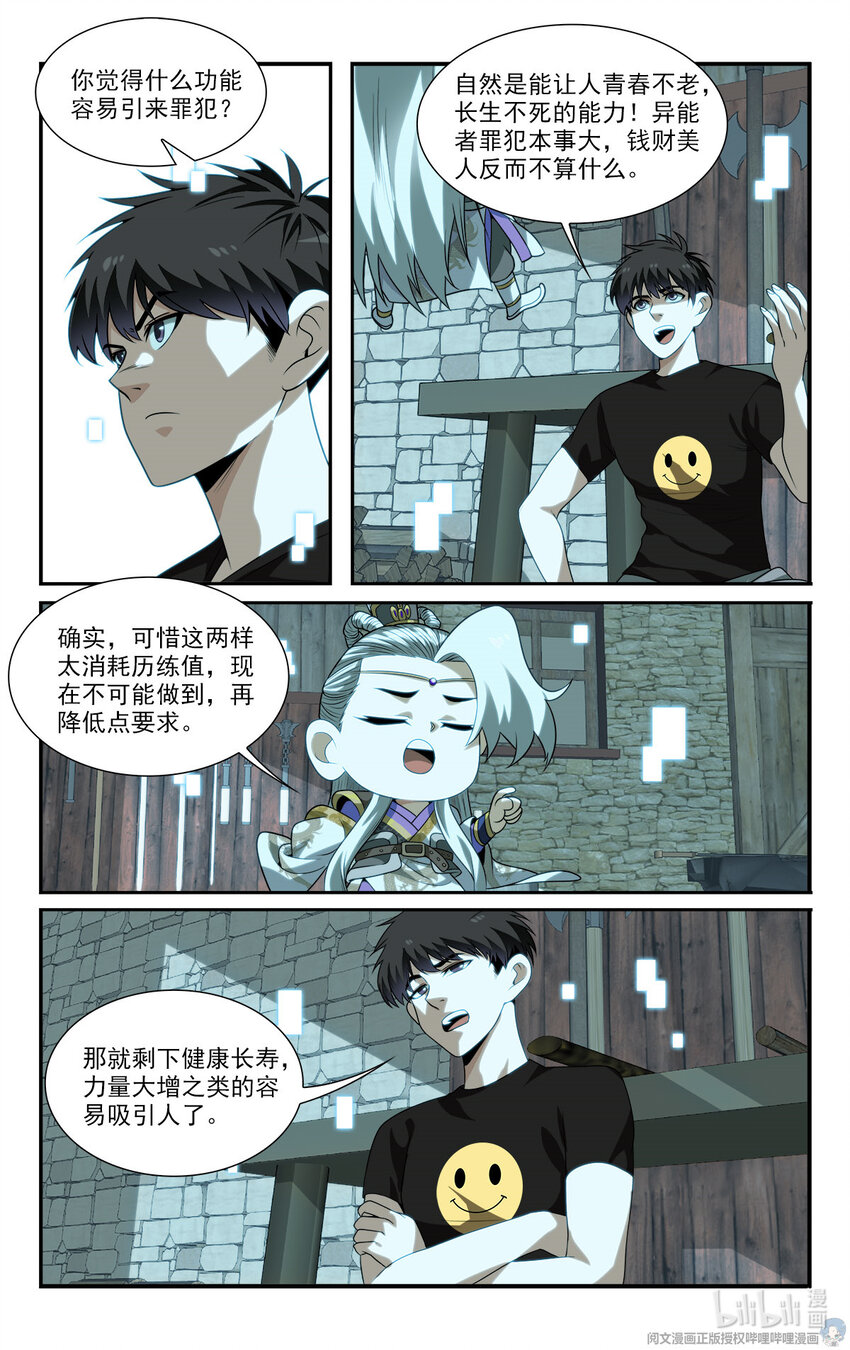 17 忧国忧民的宅男8
