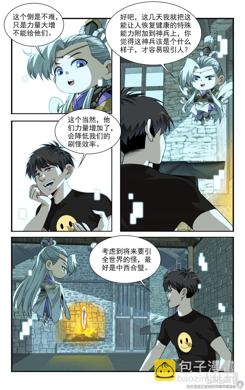 17 忧国忧民的宅男9