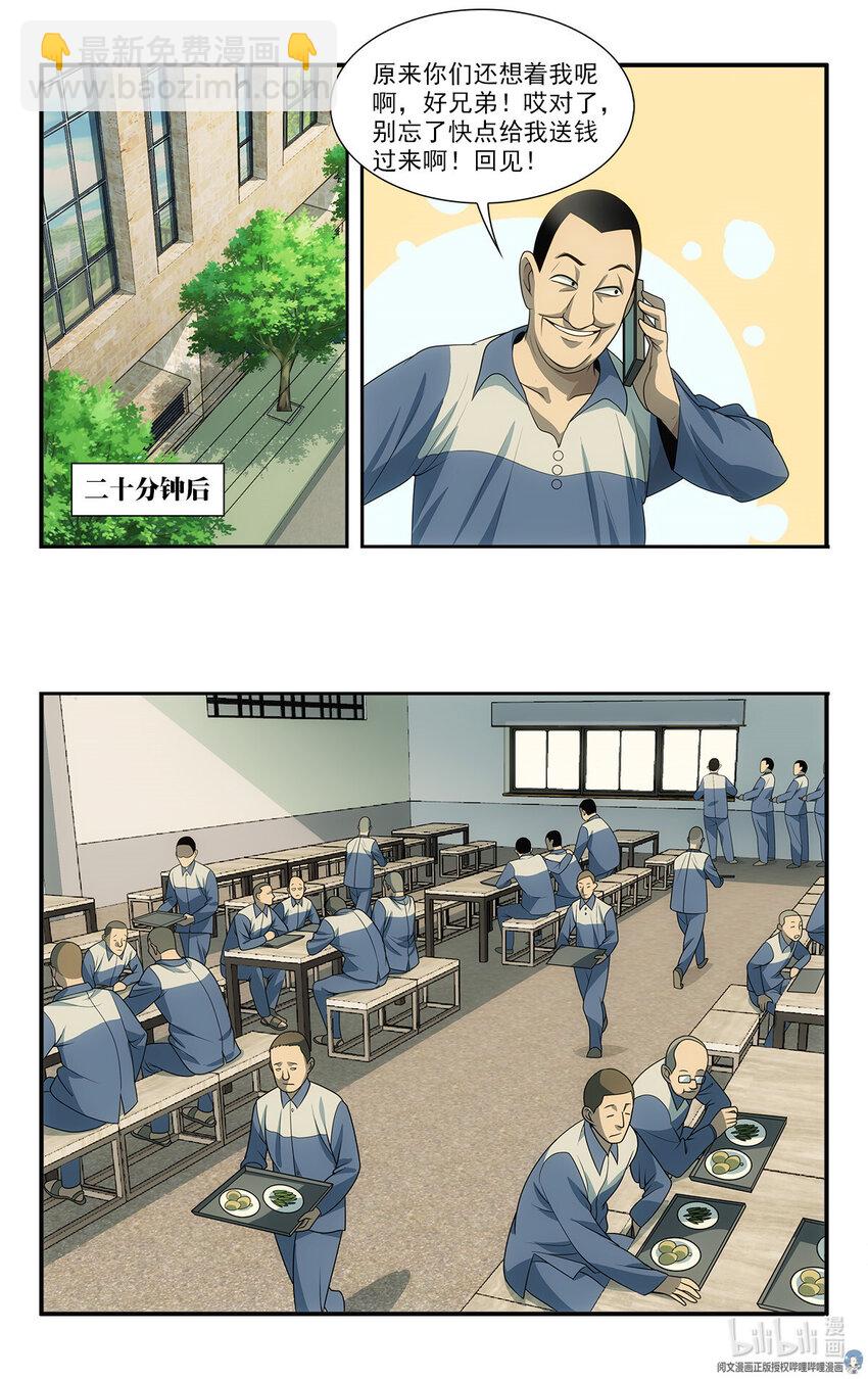 18 招人恨的美食直播10