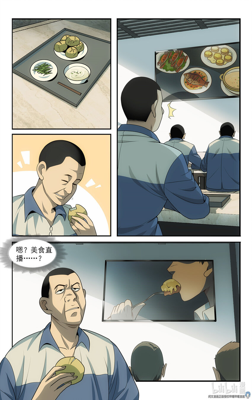 18 招人恨的美食直播11