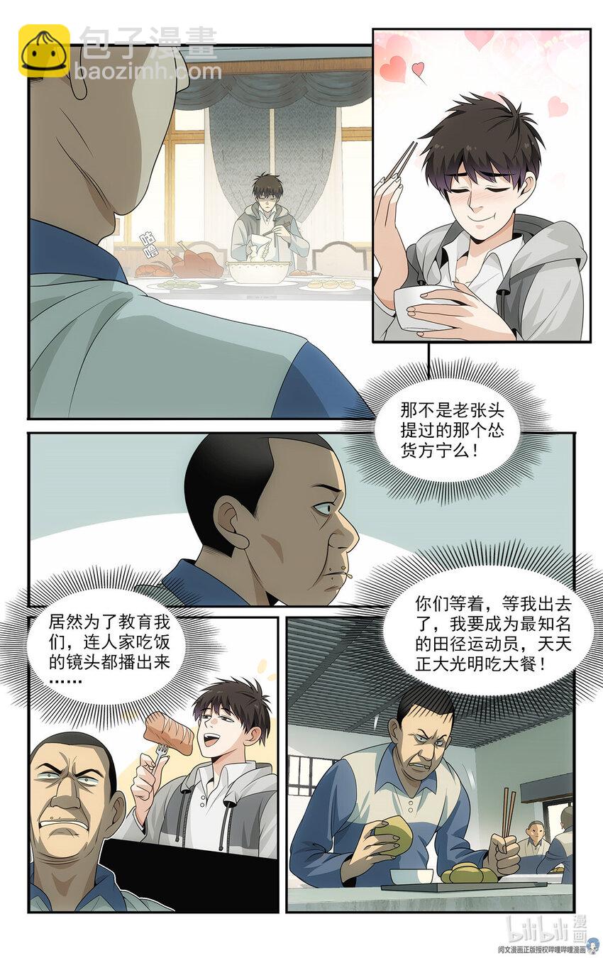 18 招人恨的美食直播12