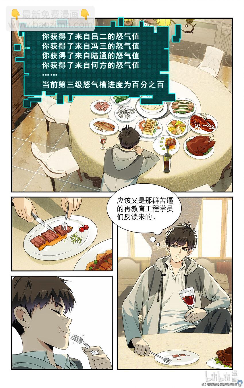 18 招人恨的美食直播13