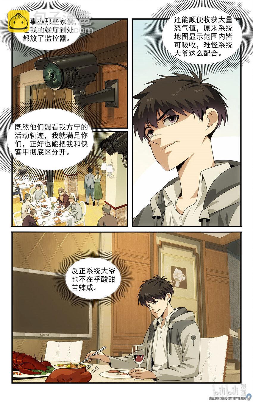 18 招人恨的美食直播14