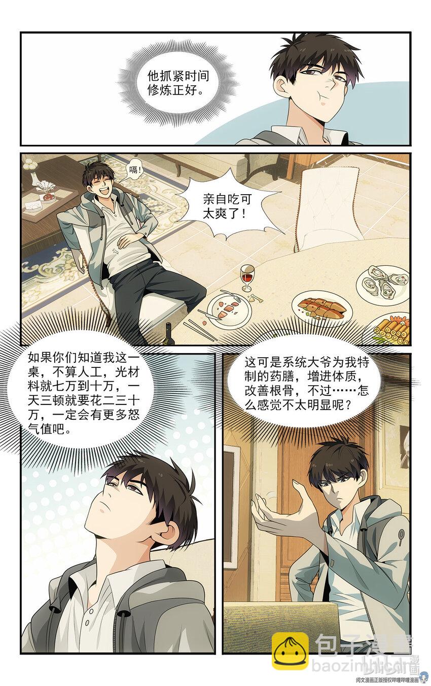 18 招人恨的美食直播15