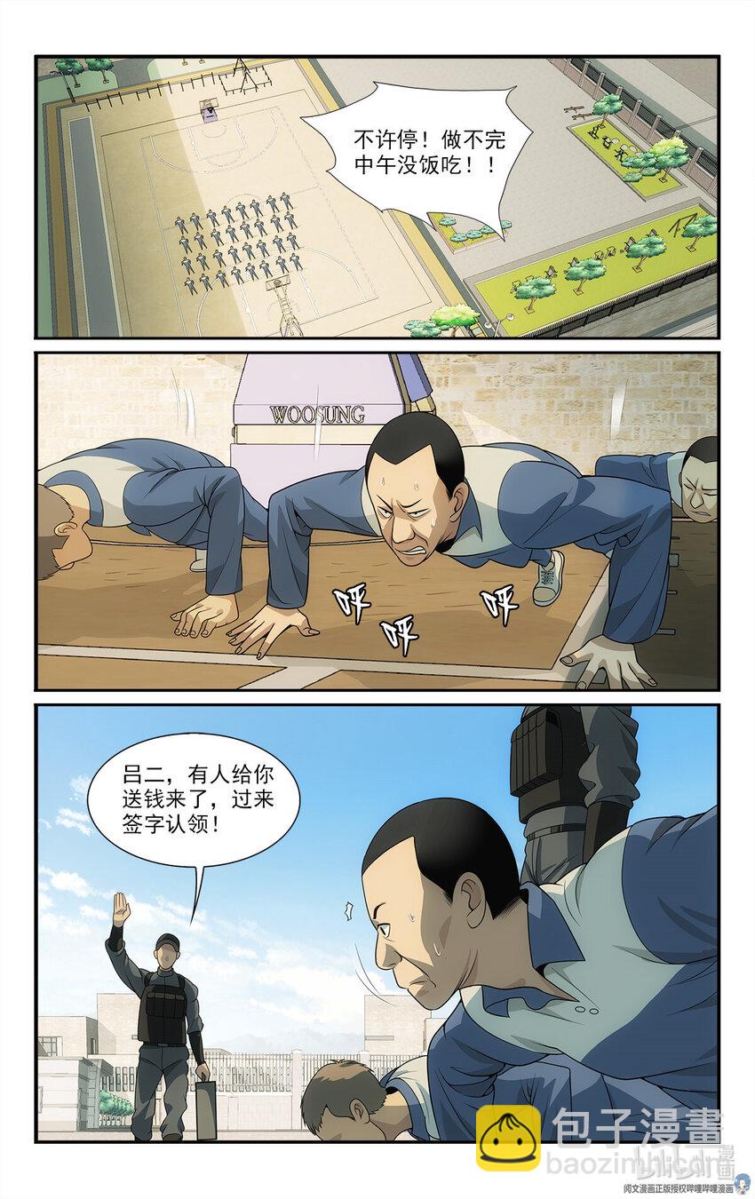 18 招人恨的美食直播16