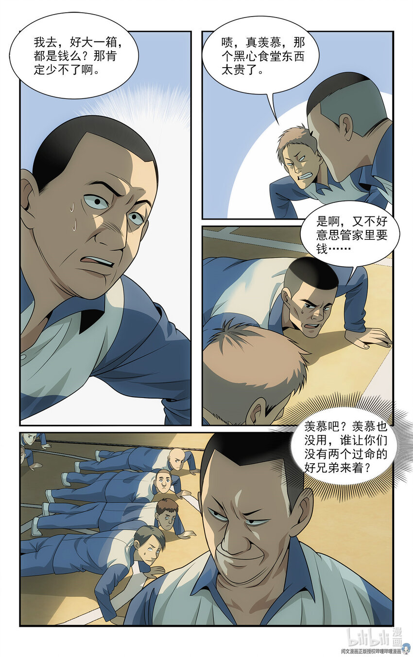 18 招人恨的美食直播17