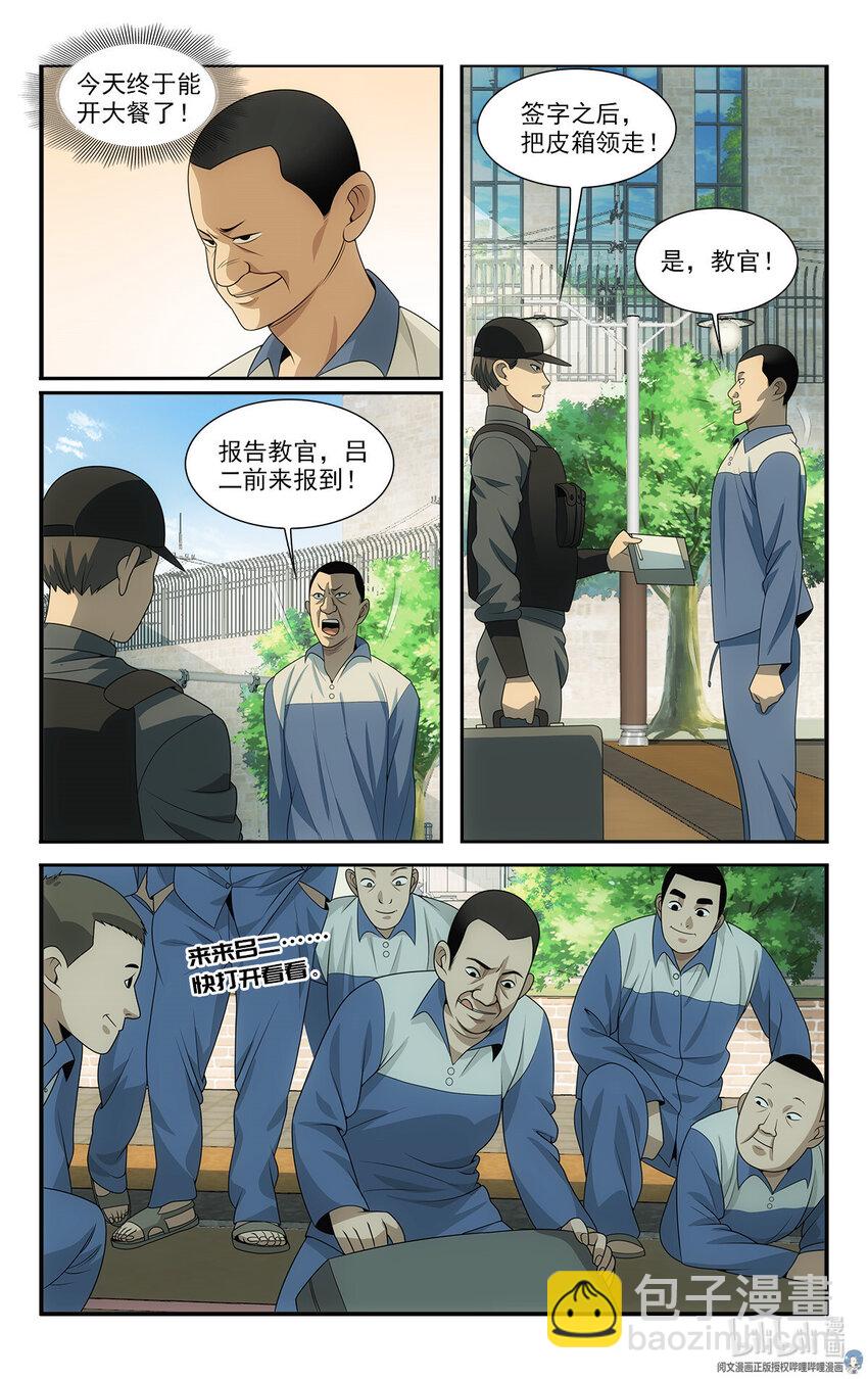 18 招人恨的美食直播18