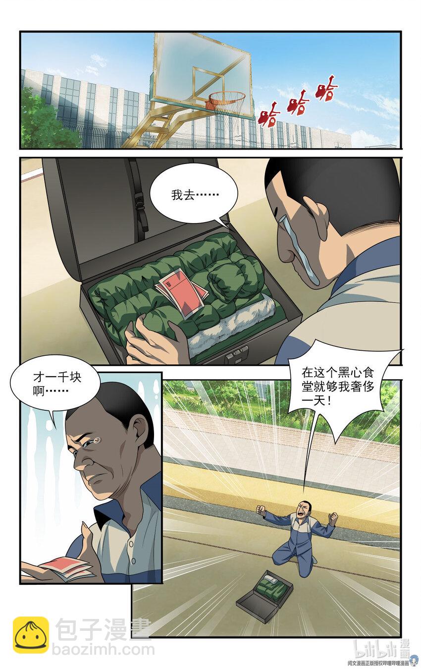18 招人恨的美食直播19