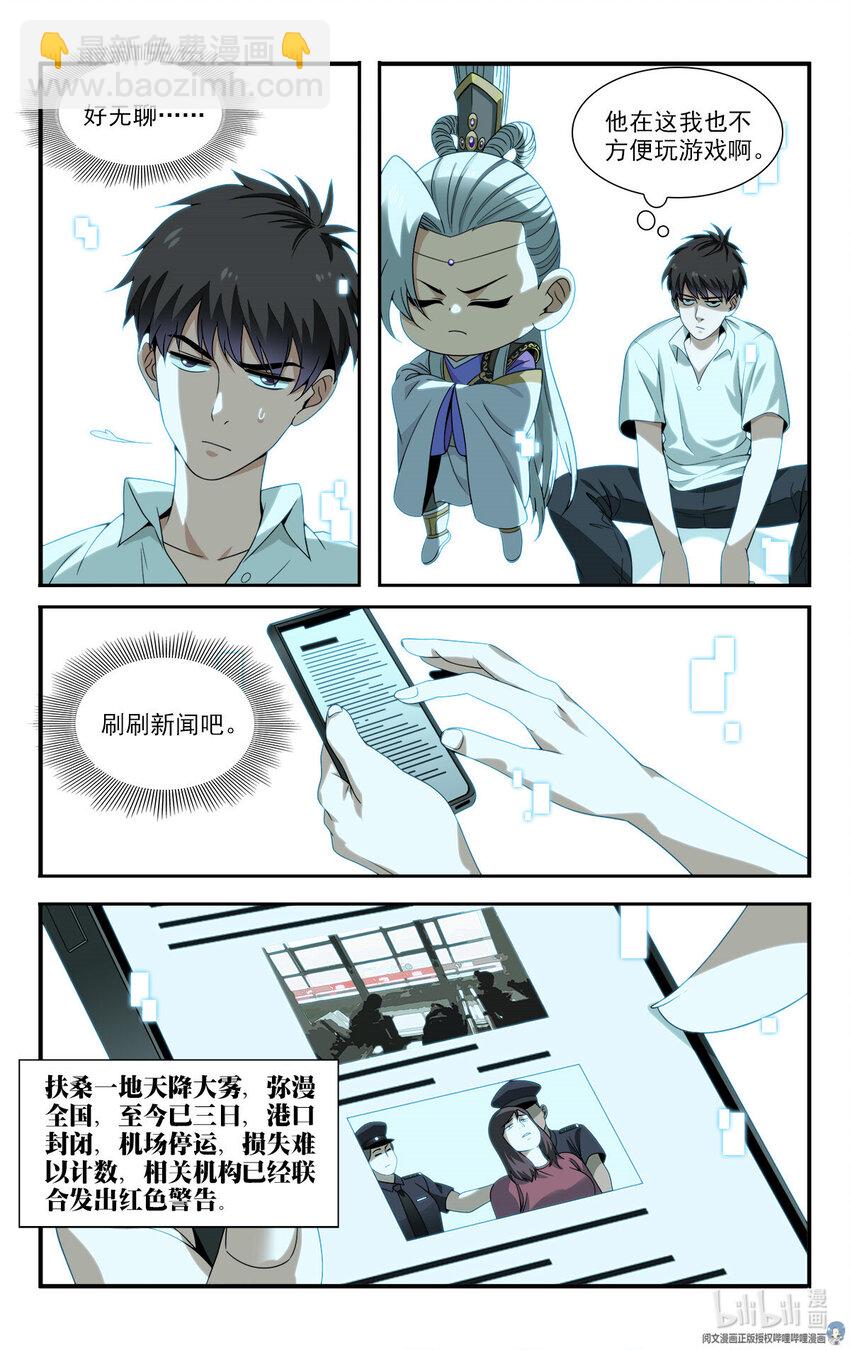 18 招人恨的美食直播2