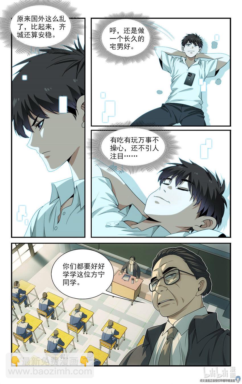 18 招人恨的美食直播3