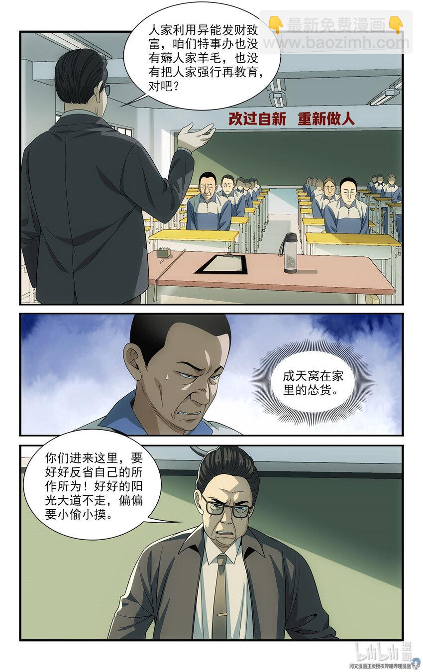18 招人恨的美食直播4