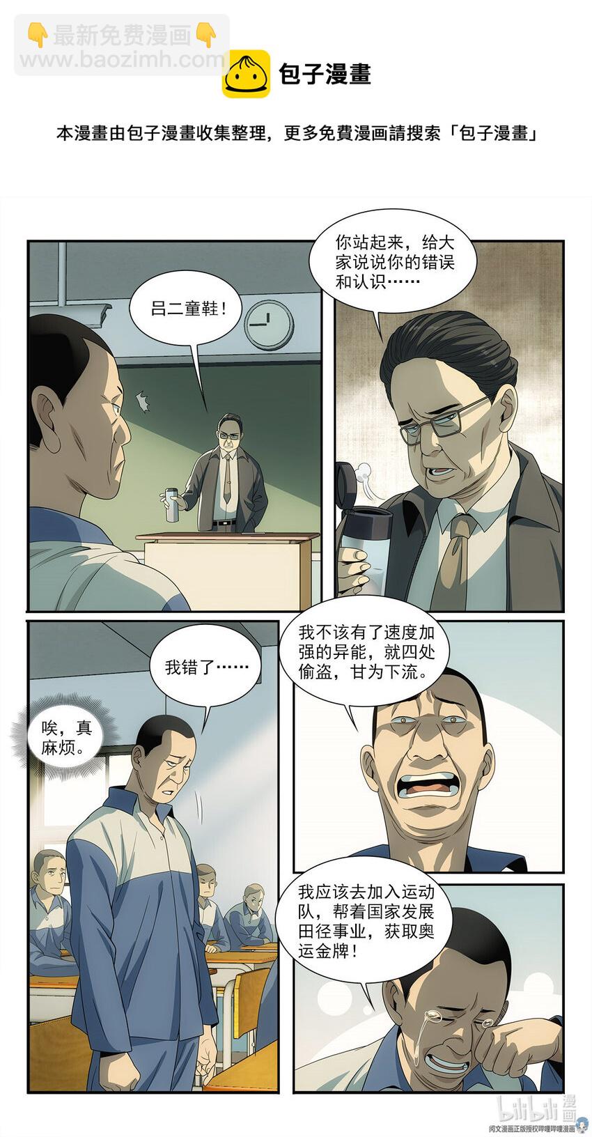 18 招人恨的美食直播5