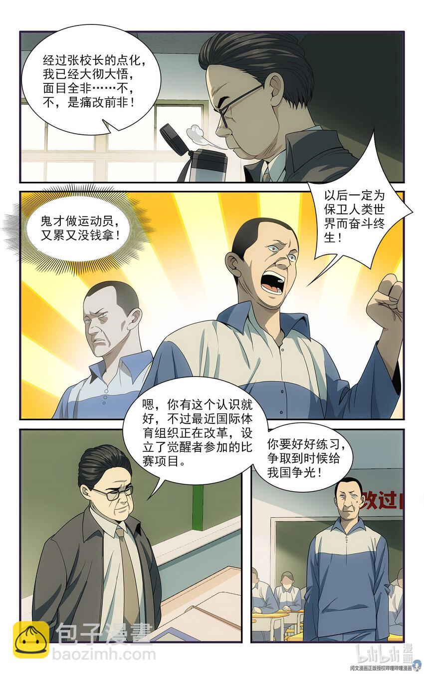 18 招人恨的美食直播6