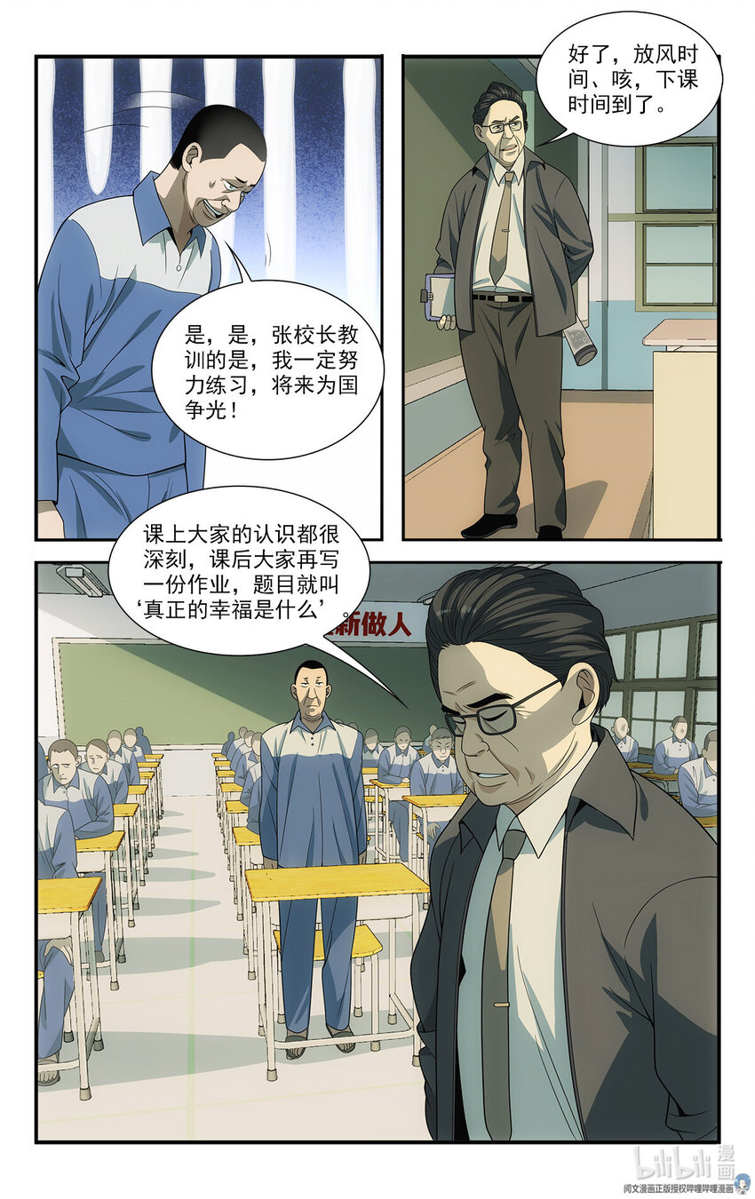18 招人恨的美食直播7